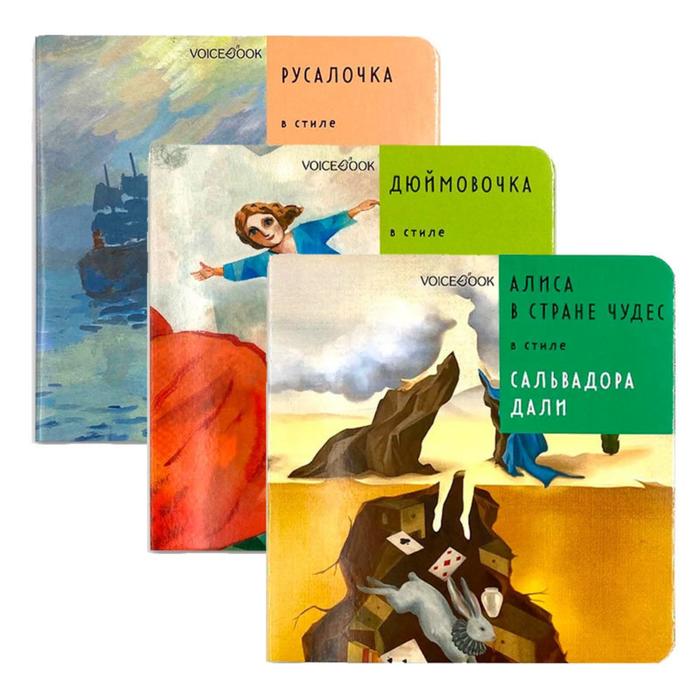 Подарочный набор из трех книг 15х15 в ленте. Идея: Ханоянц Е.П. Текст: Анастасия Митягина
Подарочный набор из трех книг 15х15 в ленте. Идея: Ханоянц Е.П. Текст: Анастасия Митягина