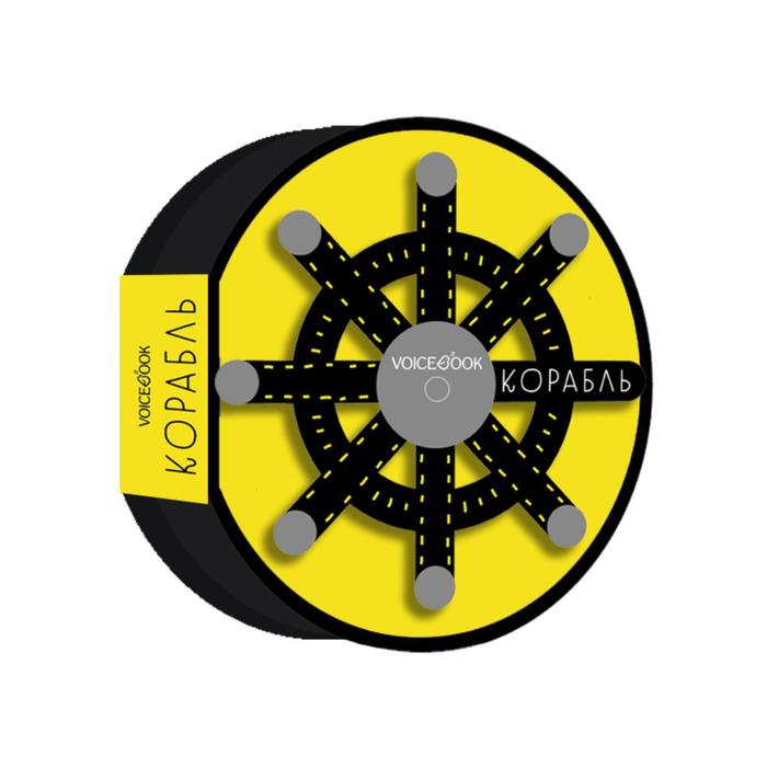 Корабль. Бредис Елена
Корабль. Бредис Елена