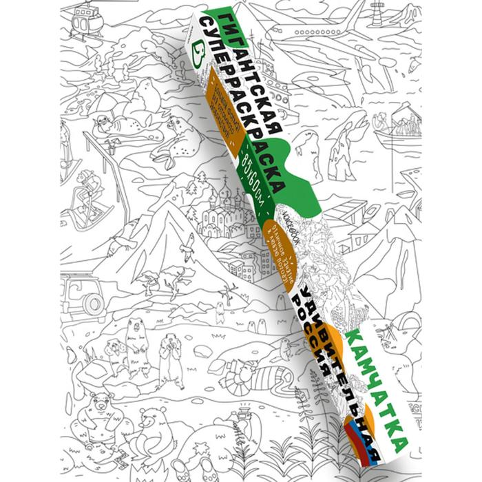 Камчатка. Ханоянц Е.П.
Камчатка. Ханоянц Е.П.