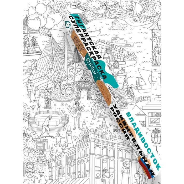 Владивосток. Ханоянц Е.П.
Владивосток. Ханоянц Е.П.