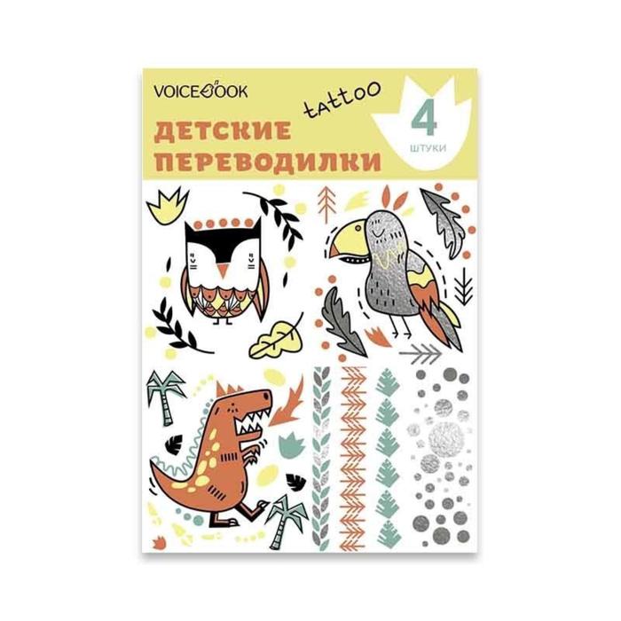 Динозавр и сова (желтый). Ханоянц Е.П.
Динозавр и сова (желтый). Ханоянц Е.П.