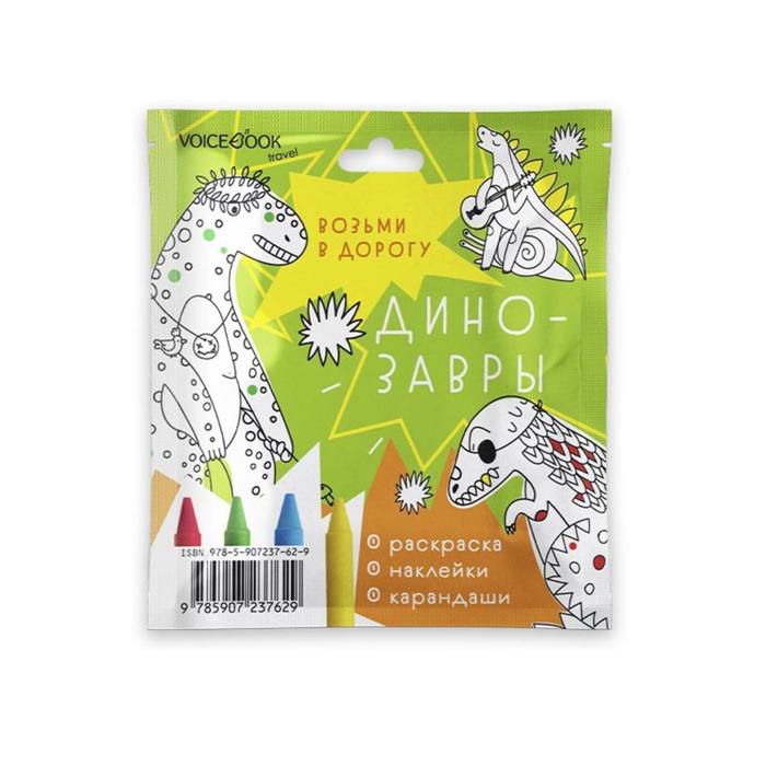 Динозавры/MINI. Елена Бредис
Динозавры/MINI. Елена Бредис