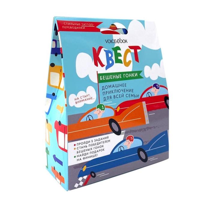 Квест «Бешеные гонки». Ханоянц Е.П.
Квест «Бешеные гонки». Ханоянц Е.П.