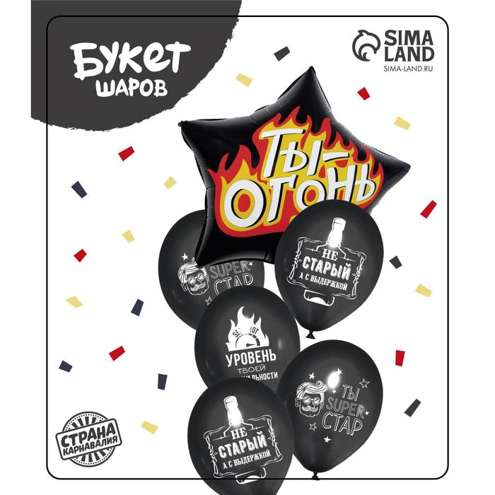Букет шаров «Ты- огонь» мужской, фольга, латекс, набор 6 штук.
Букет шаров «Ты- огонь» мужской, фольга, латекс, набор 6 штук.