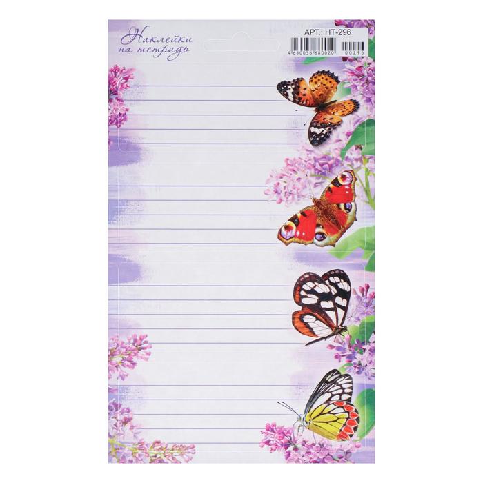 Наклейки на тетрадь "Бабочки" УФ-лак, глиттер, 16 х 10 см
Наклейки на тетрадь "Бабочки" УФ-лак, глиттер, 16 х 10 см