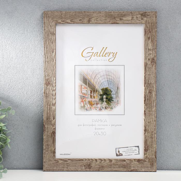 Фоторамка Gallery 20х30 см, 651640-8, коричневый (пластиковый экран)
Фоторамка Gallery 20х30 см, 651640-8, коричневый (пластиковый экран)