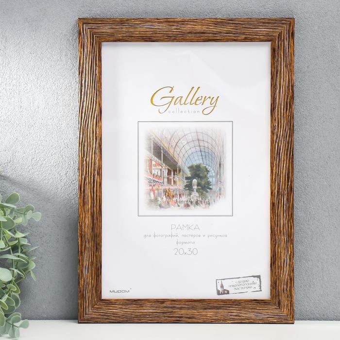 Фоторамка Gallery 20х30 см, 651644-8, коричневый
Фоторамка Gallery 20х30 см, 651644-8, коричневый
