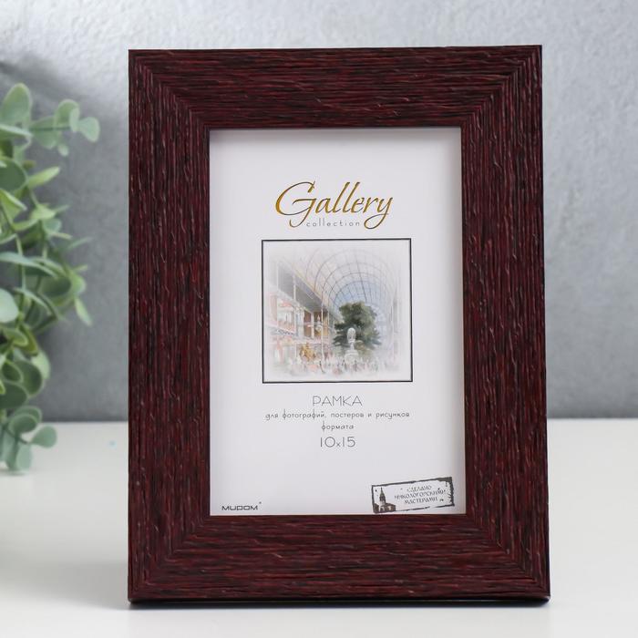 Фоторамка пластик Gallery 10х15 см, 651646-4, венге (пластиковый экран)
Фоторамка пластик Gallery 10х15 см, 651646-4, венге (пластиковый экран)