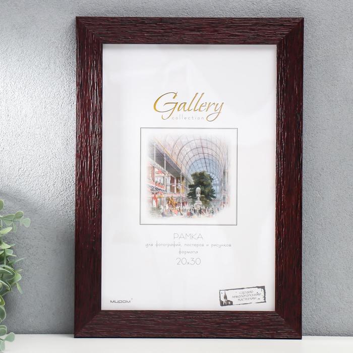 Фоторамка Gallery 20х30 см, 651646-8, венге (пластиковый экран) 
Фоторамка Gallery 20х30 см, 651646-8, венге (пластиковый экран)