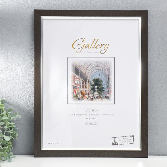 Фоторамка Gallery 30х40 см, 652889-15, серый
Фоторамка Gallery 30х40 см, 652889-15, серый