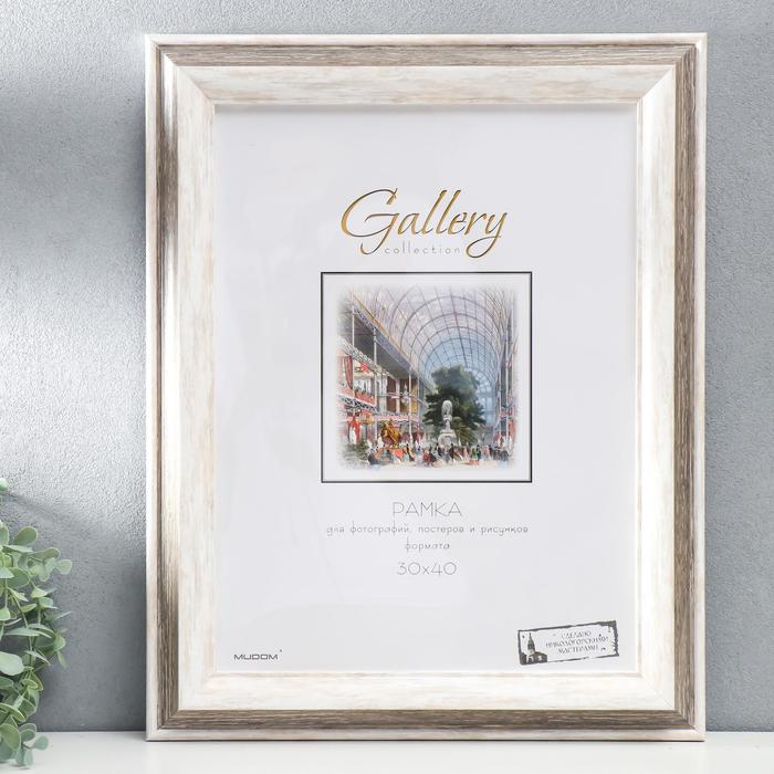 Фоторамка пластик Gallery 30х40 см, 673469-15, бежевый (пластиковый экран)
Фоторамка пластик Gallery 30х40 см, 673469-15, бежевый (пластиковый экран)