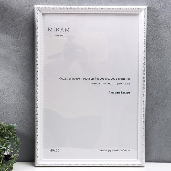 Фоторамка пластик Gallery 40х60 см, 679263-17, белый (пластиковый экран)
Фоторамка пластик Gallery 40х60 см, 679263-17, белый (пластиковый экран)