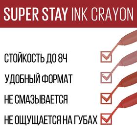 Помада-стик для губ Maybelline Superstay Ink Crayon, тон 100 нюдовый Reach High, 1,5 г
Помада-стик для губ Maybelline Superstay Ink Crayon, тон 100 нюдовый Reach High, 1,5 г