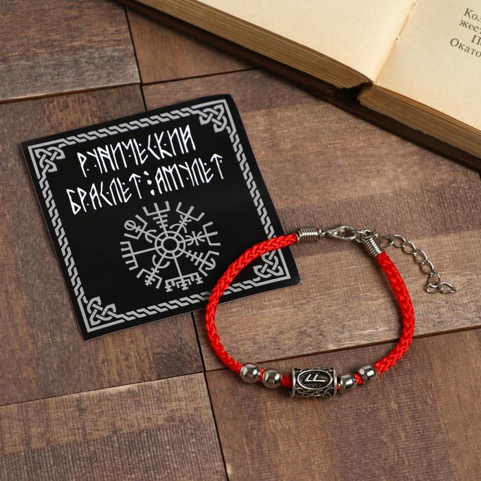 Браслет-оберег "Руна Ансуз", цвет красный
Браслет-оберег "Руна Ансуз", цвет красный