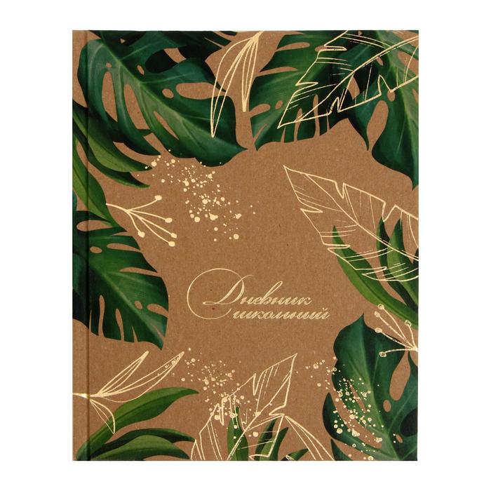 Дневник для 5-11 классов "Ботаника", твёрдая обложка из крафт-картона, 48 листов
Дневник для 5-11 классов "Ботаника", твёрдая обложка из крафт-картона, 48 листов