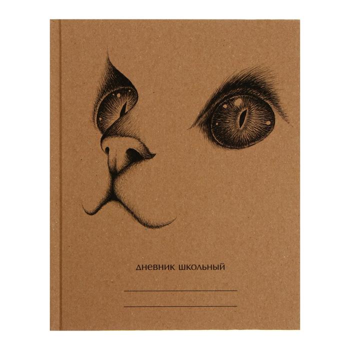 Дневник для 5-11 классов "Глазки", твёрдая обложка из крафт-картона, 48 листов
Дневник для 5-11 классов "Глазки", твёрдая обложка из крафт-картона, 48 листов