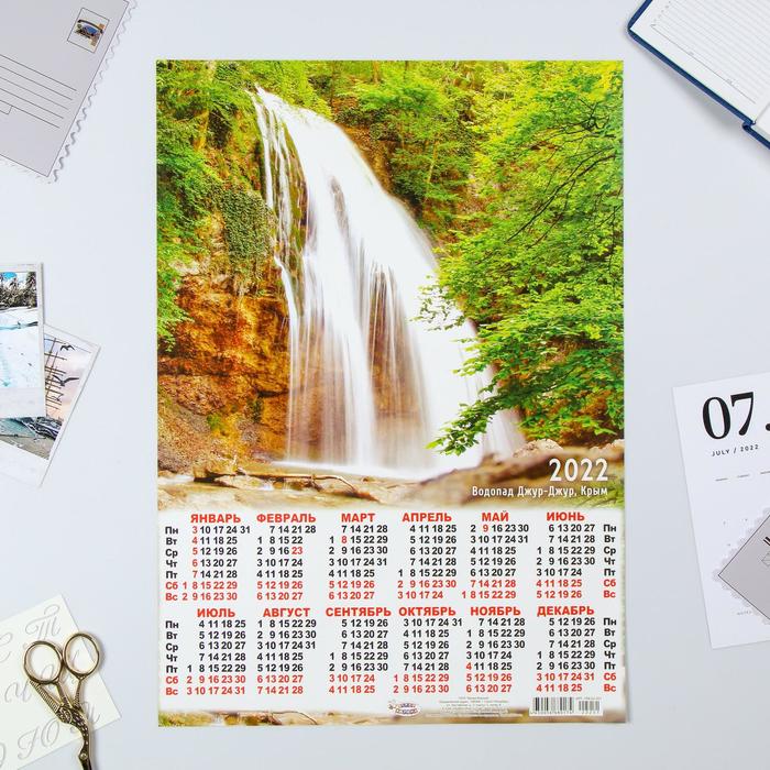 Календарь листовой А3 "Природа 2022 - 13"
Календарь листовой А3 "Природа 2022 - 13"