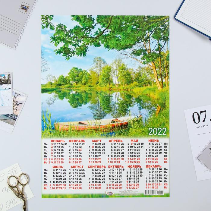 Календарь листовой А3 "Природа 2022 - 20"
Календарь листовой А3 "Природа 2022 - 20"