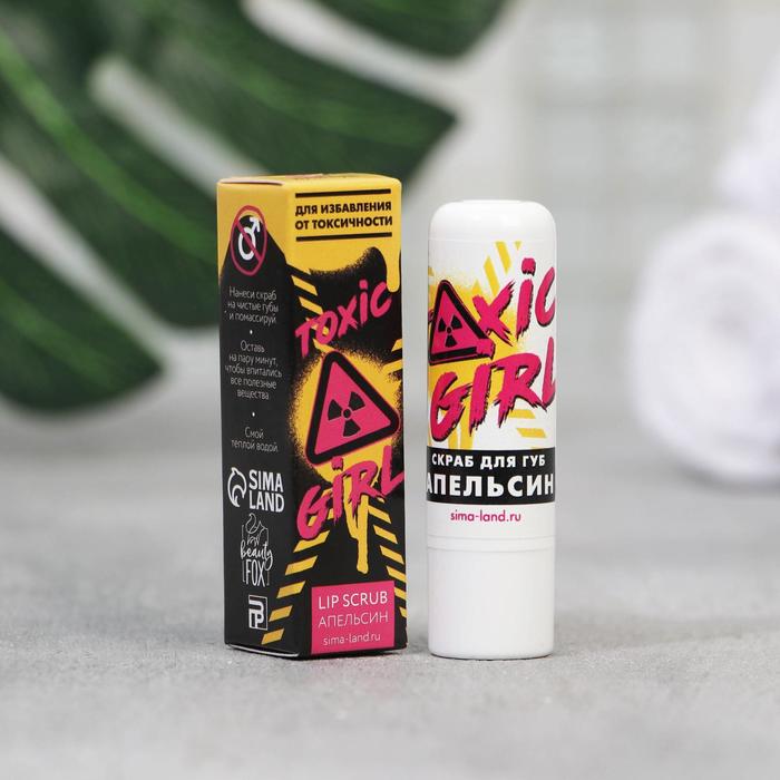 Скраб для губ в стике Toxic GIRL, апельсиновый аромат
Скраб для губ в стике Toxic GIRL, апельсиновый аромат