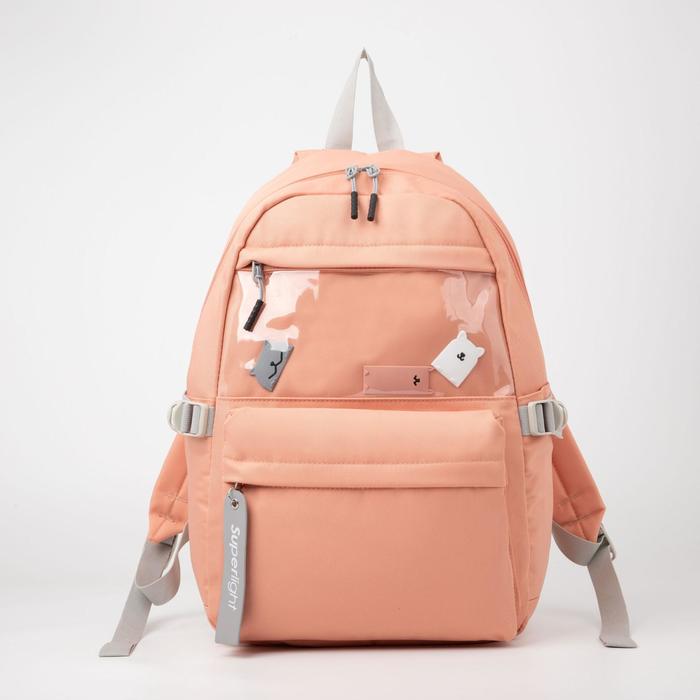 Рюкзак, отдел на молнии, 2 наружных кармана, цвет розовый
Рюкзак, отдел на молнии, 2 наружных кармана, цвет розовый