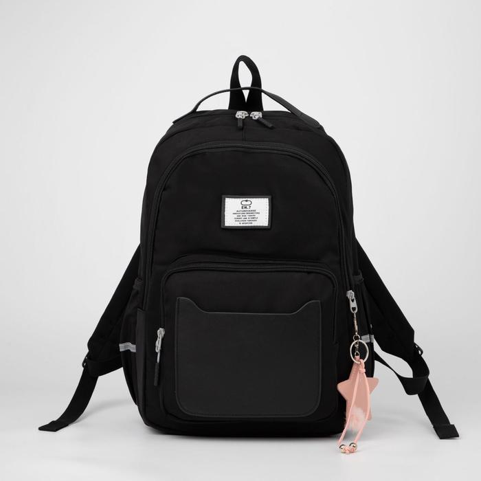 Рюкзак, 2 отдела на молнии, наружный карман, 2 боковых кармана, цвет чёрный
Рюкзак, 2 отдела на молнии, наружный карман, 2 боковых кармана, цвет чёрный