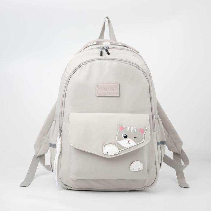 Рюкзак, 2 отдела на молнии, наружный карман, 2 боковых кармана, цвет серый
Рюкзак, 2 отдела на молнии, наружный карман, 2 боковых кармана, цвет серый