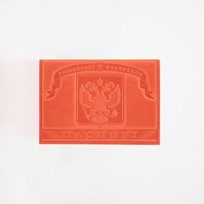 Обложка для паспорта, цвет коралловый
Обложка для паспорта, цвет коралловый