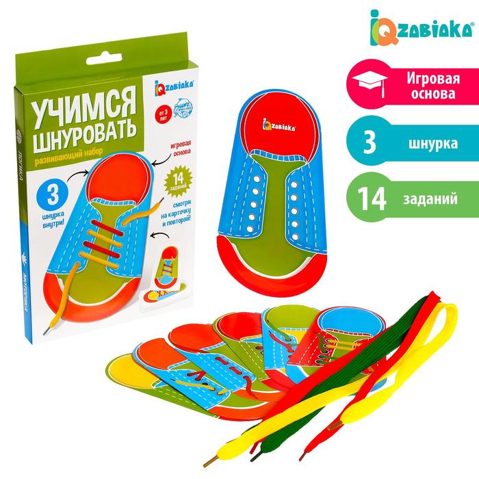 Развивающий набор «Учимся шнуровать»
Развивающий набор «Учимся шнуровать»