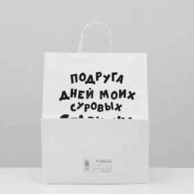 Пакет подарочный с приколами, крафт «Старушка», белый, 24 х 14 х 30 см, набор 10 шт.
Пакет подарочный с приколами, крафт «Старушка», белый, 24 х 14 х 30 см, набор 10 шт.