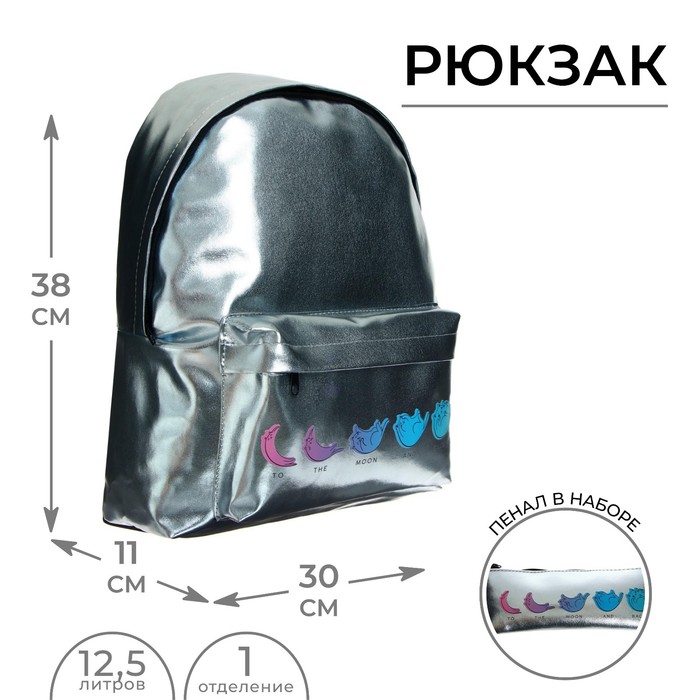 Рюкзак молодёжный 38 х 30 х 11 см, + пенал-косметичка, голография, СР-05-111 Calligrata "Котики"
Рюкзак молодёжный 38 х 30 х 11 см, + пенал-косметичка, голография, СР-05-111 Calligrata "Котики"