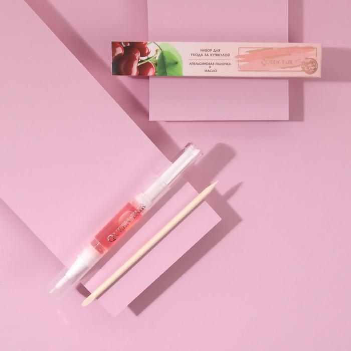 Набор для ухода за кутикулой «Вишня»: апельсиновая палочка, масло
Набор для ухода за кутикулой «Вишня»: апельсиновая палочка, масло