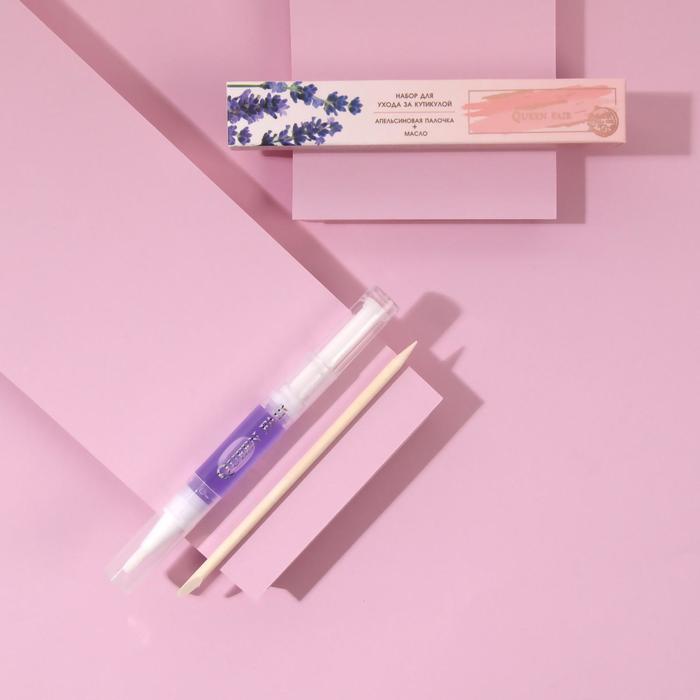 Набор для ухода за кутикулой «Лаванда»: апельсиновая палочка, масло
Набор для ухода за кутикулой «Лаванда»: апельсиновая палочка, масло