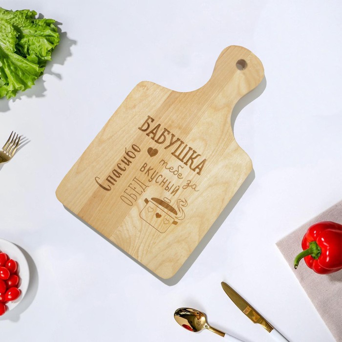 Доска разделочная «Спасибо», 15 × 24,7 × 2 см
Доска разделочная «Спасибо», 15 × 24,7 × 2 см