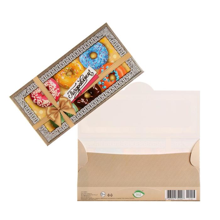 Конверт для денег "Поздравляем!" фольга, пончики в коробке
Конверт для денег "Поздравляем!" фольга, пончики в коробке