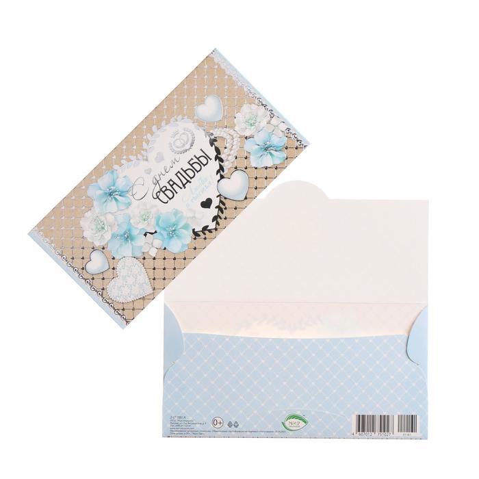 Конверт для денег "С Днём Свадьбы!" фольга, белое сердце, бежевый фон
Конверт для денег "С Днём Свадьбы!" фольга, белое сердце, бежевый фон