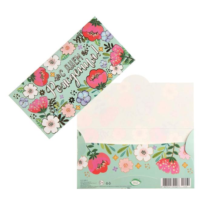 Конверт для денег "С Днём Рождения!" фольга, цветы, голубой фон
Конверт для денег "С Днём Рождения!" фольга, цветы, голубой фон