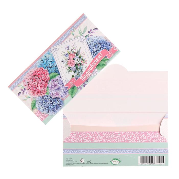 Конверт для денег "Поздравляем!" цветы, букет цветов в рамке
Конверт для денег "Поздравляем!" цветы, букет цветов в рамке