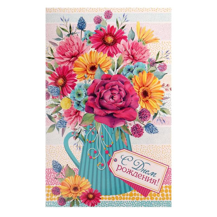 Открытка "С Днём Рождения!" цветы в синей вазе
Открытка "С Днём Рождения!" цветы в синей вазе