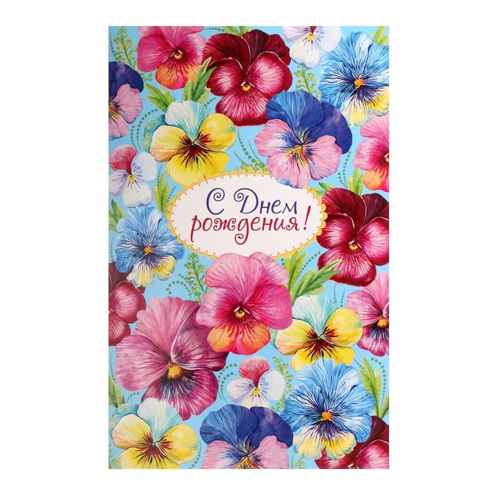 Открытка "С Днём Рождения!" цветы на синем фоне
Открытка "С Днём Рождения!" цветы на синем фоне