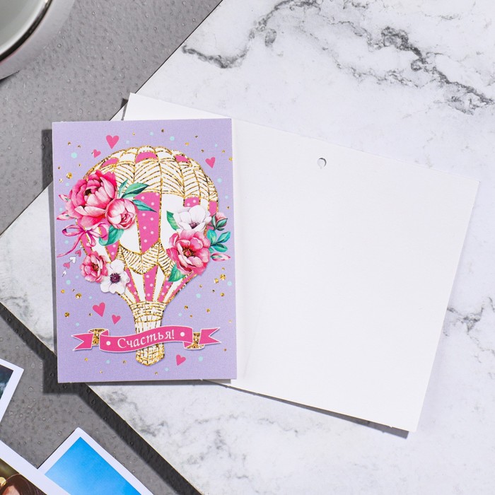 Открытка-шильдик "Счастья!" воздушный шар, цветы
Открытка-шильдик "Счастья!" воздушный шар, цветы