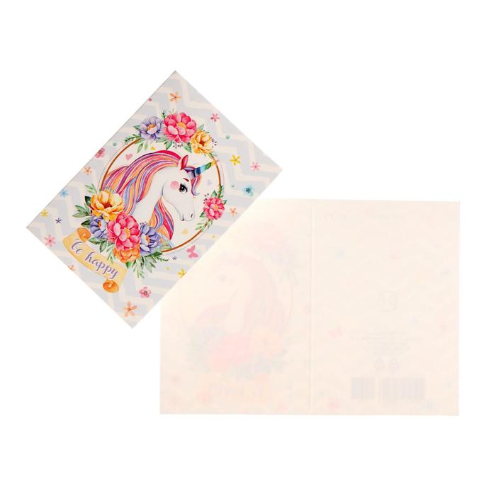 Открытка-шильдик "BE HAPPY" единорог
Открытка-шильдик "BE HAPPY" единорог