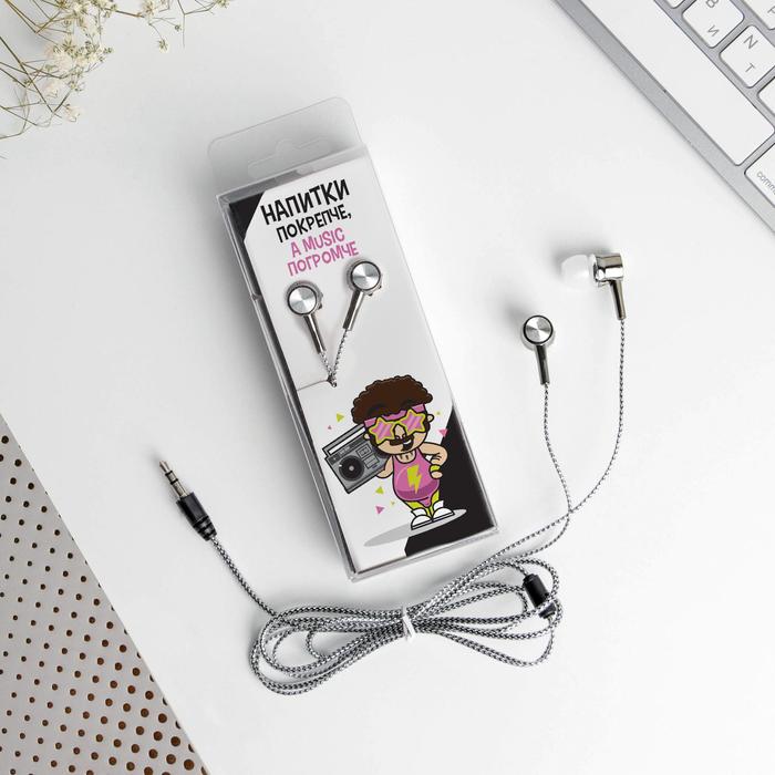 Наушники проводные в коробке «Music громче», вакуумные, 13,5 х 5,2 см 
Наушники проводные в коробке «Music громче», вакуумные, 13,5 х 5,2 см