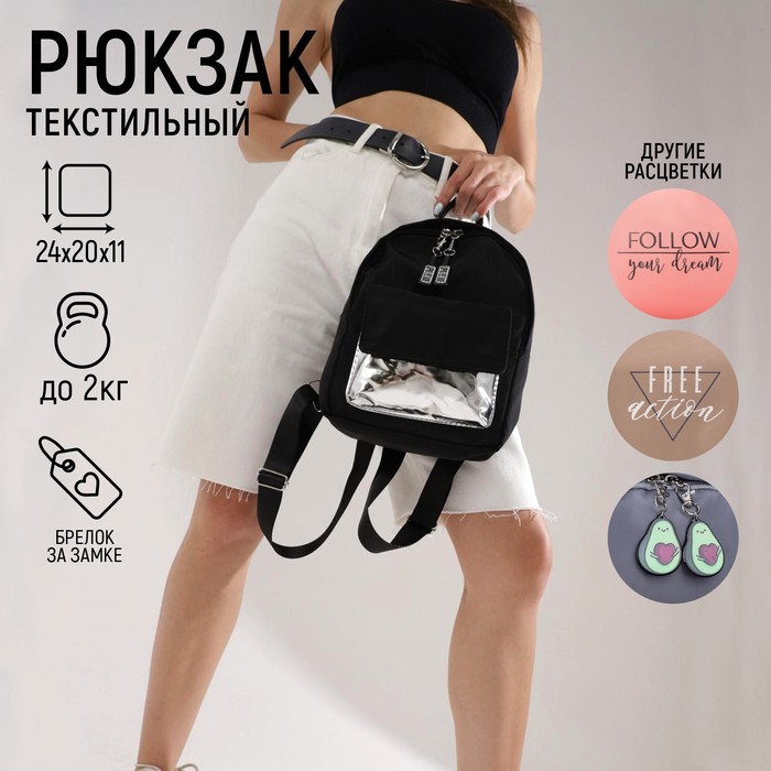 Рюкзак текстильный с карманом «Пью белое»
Рюкзак текстильный с карманом «Пью белое»