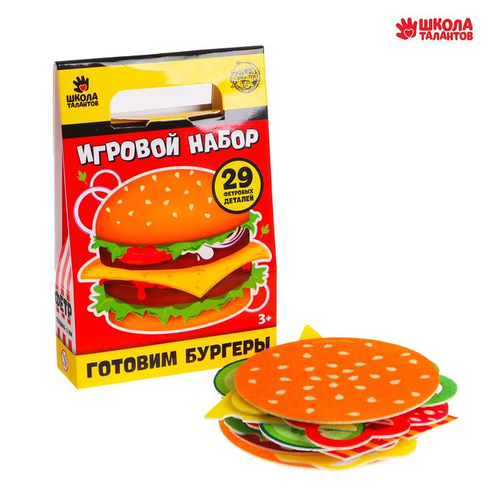 Набор продуктов «Готовим бургеры» из фетра
Набор продуктов «Готовим бургеры» из фетра
