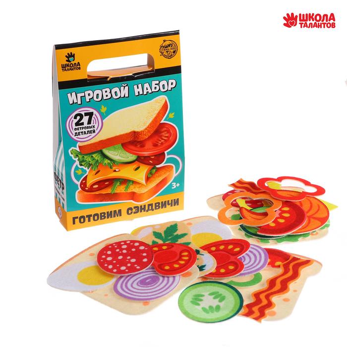 Набор продуктов «Готовим сэндвичи» из фетра
Набор продуктов «Готовим сэндвичи» из фетра