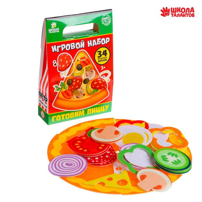 Набор продуктов «Готовим пиццу» из фетра
Набор продуктов «Готовим пиццу» из фетра