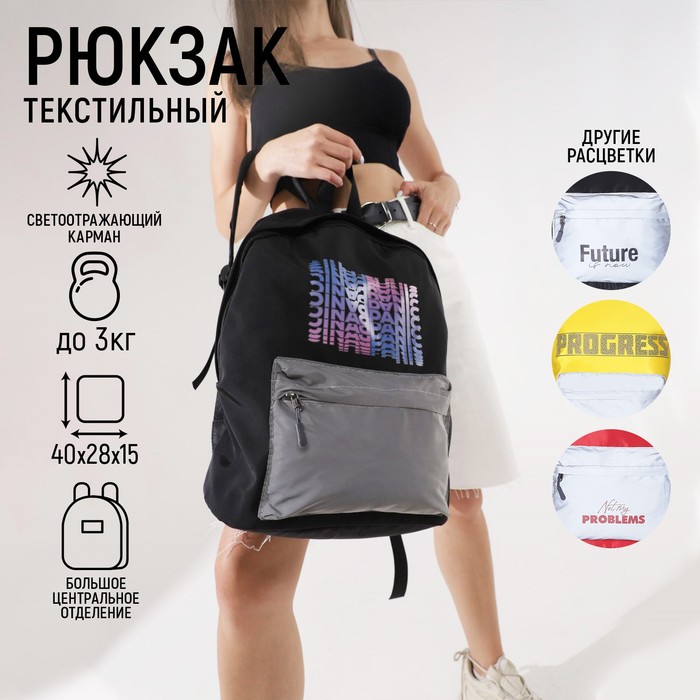 Рюкзак со светоотражающим карманом Panic
Рюкзак со светоотражающим карманом Panic