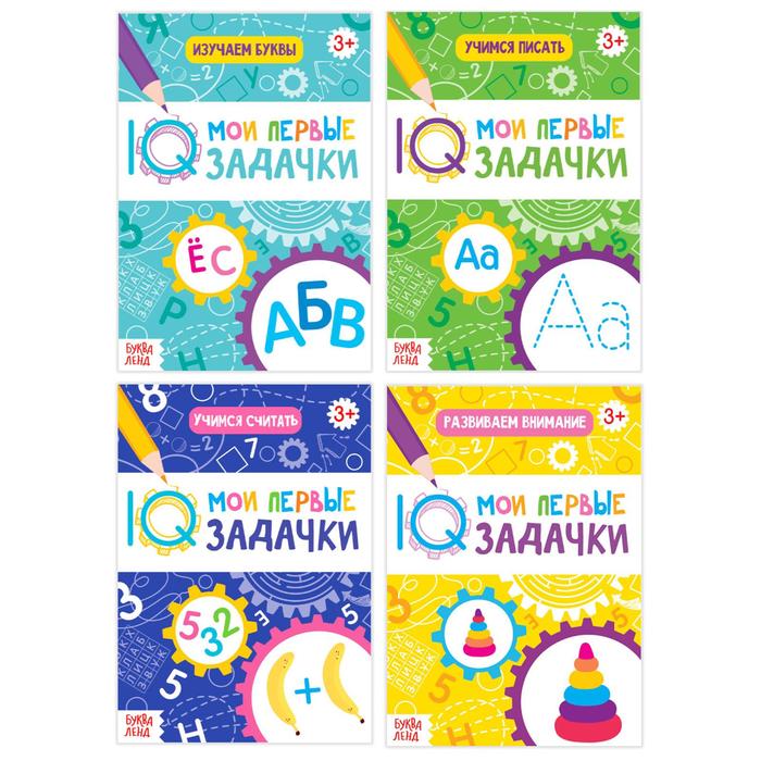 Набор блокнотов с заданиями «Мои первые IQ задачки», 4 шт. по 20 стр.
Набор блокнотов с заданиями «Мои первые IQ задачки», 4 шт. по 20 стр.