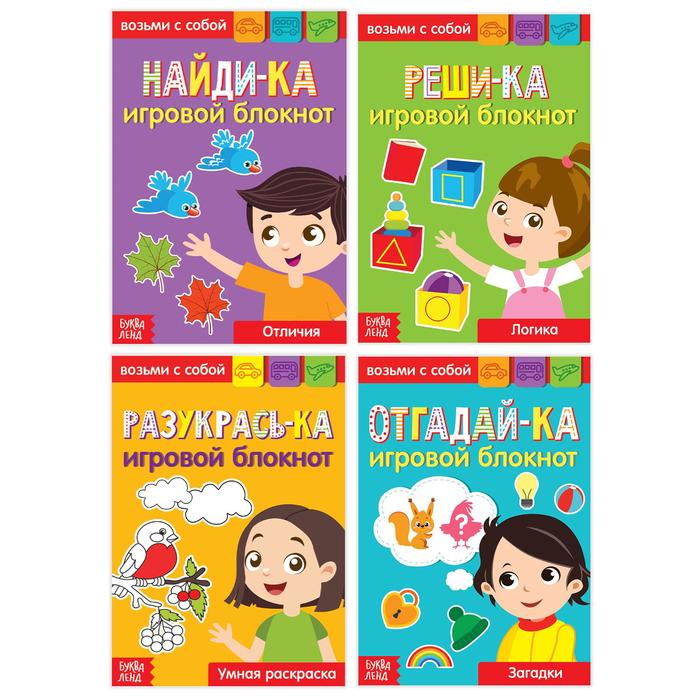 Набор игровых блокнотов с заданиями «Обучай-ка», 4 шт. по 20 стр.
Набор игровых блокнотов с заданиями «Обучай-ка», 4 шт. по 20 стр.