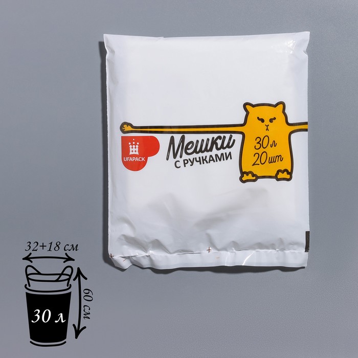 Мешки для мусора с ручками «Уфа ПАК», 30 л, 32×60 см, 9,6 мкм, ПНД, 20 шт, цвет белый
Мешки для мусора с ручками «Уфа ПАК», 30 л, 32×60 см, 9,6 мкм, ПНД, 20 шт, цвет белый